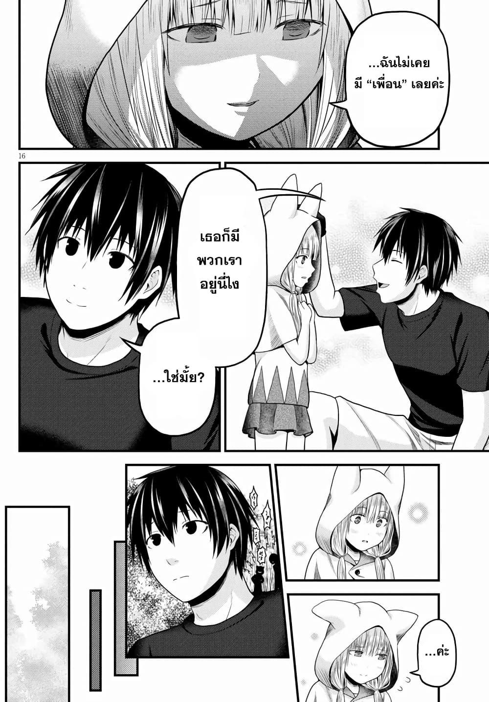 Manga-lc-com อ่านมังงะ อ่านการ์ตูน ออนไลน์ ฟรี Murabito desu ga Nani ka ตอนที่ 1 2 3 4 5 6 7 8 9 10 11 12 13 14 ฟรี ไม่มีโฆษณา Manga-lc - อ่าน มังงะ อ่าน การ์ตูน ออนไลน์ อ่านมังงะ ฟรี