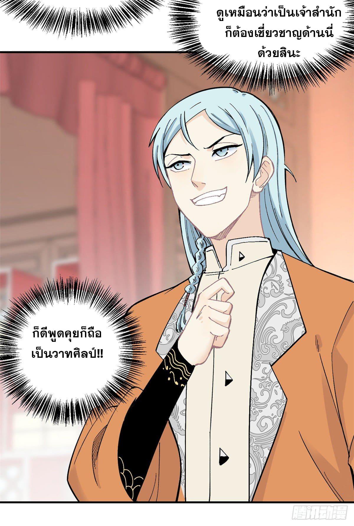 Manga-lc-com อ่านมังงะ อ่านการ์ตูน ออนไลน์ ฟรี All Hail the Sect Leader ตอนที่ 1 2 3 4 5 6 7 8 9 10 11 12 13 14 ฟรี ไม่มีโฆษณา Manga-lc - อ่าน มังงะ อ่าน การ์ตูน ออนไลน์ อ่านมังงะ ฟรี