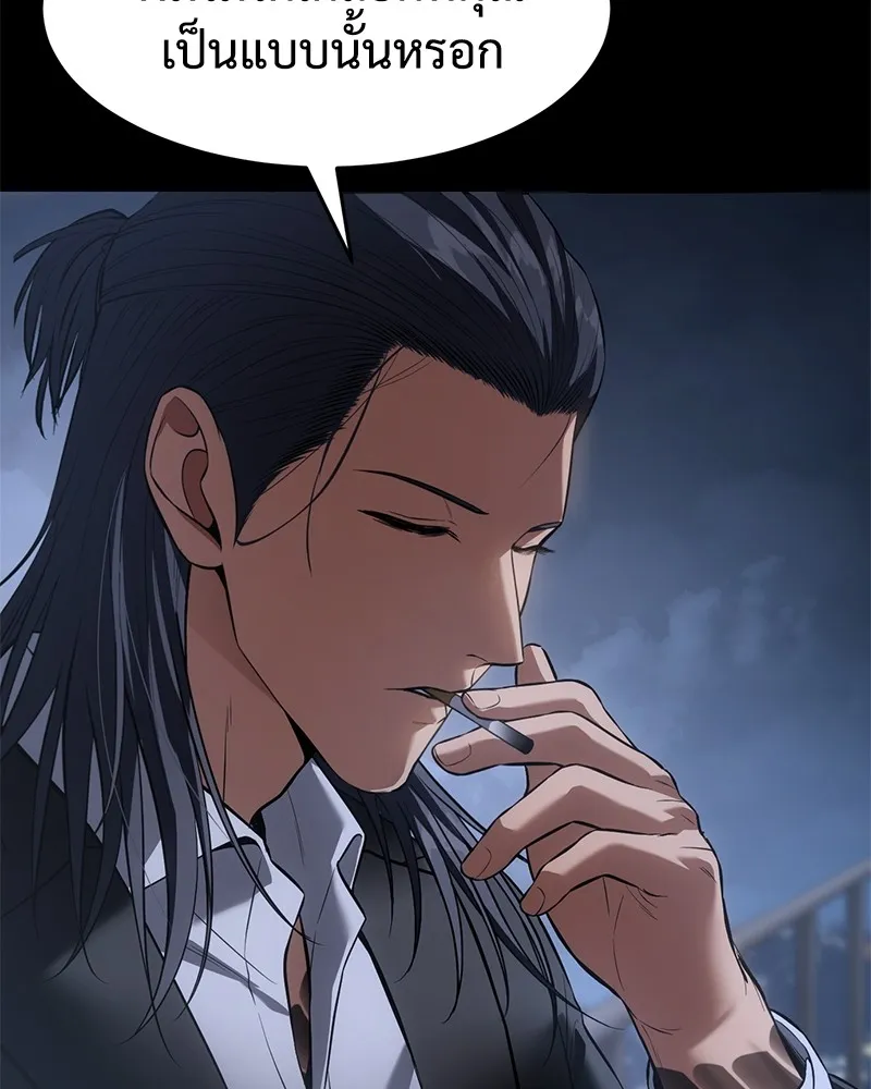 แบคXX ตอนที่ 84 รูปที่ 25