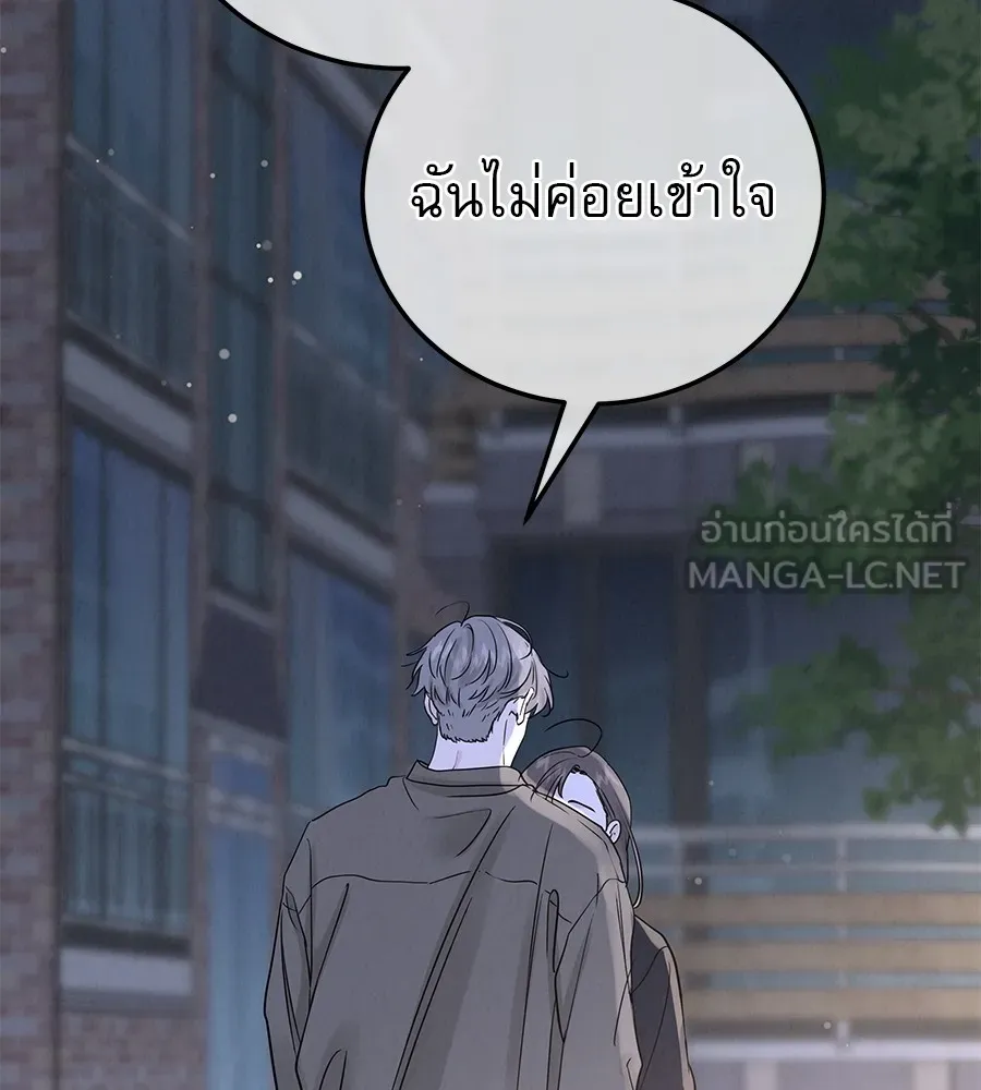 รักหลอกหยอกแฟนเก่า ตอนที่ 49 รูปที่ 39