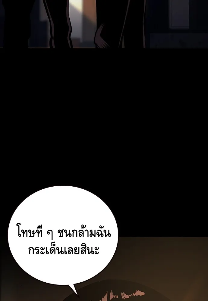 King Game ตอนที่ 53 ห๊ะ แฟนฮวังมูเจ รูปที่ 17