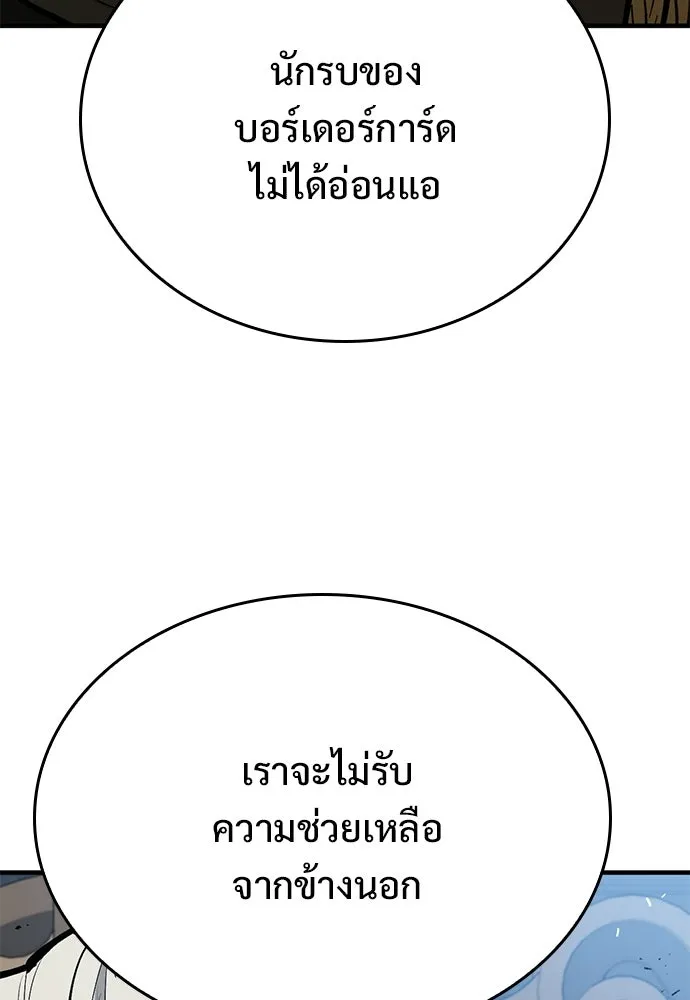 อัศวินวันเดียว ตอนที่ 105 รูปที่ 37