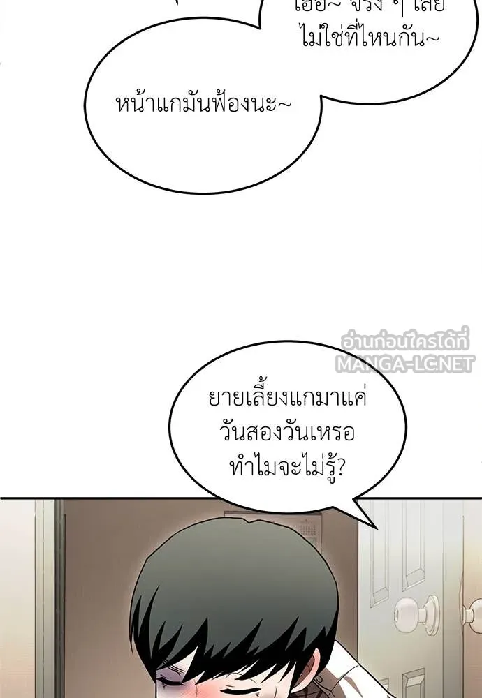 สนามเด็กล่า ตอนที่ 55 รูปที่ 100