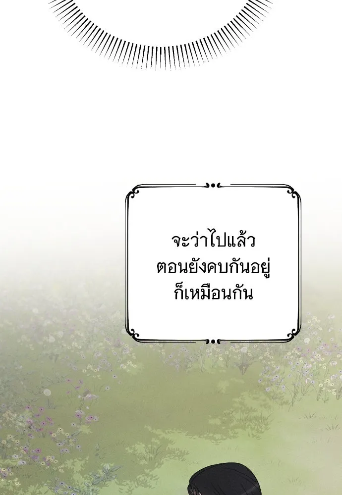 จำเลยหัวใจ ตอนที่ 78 รูปที่ 65