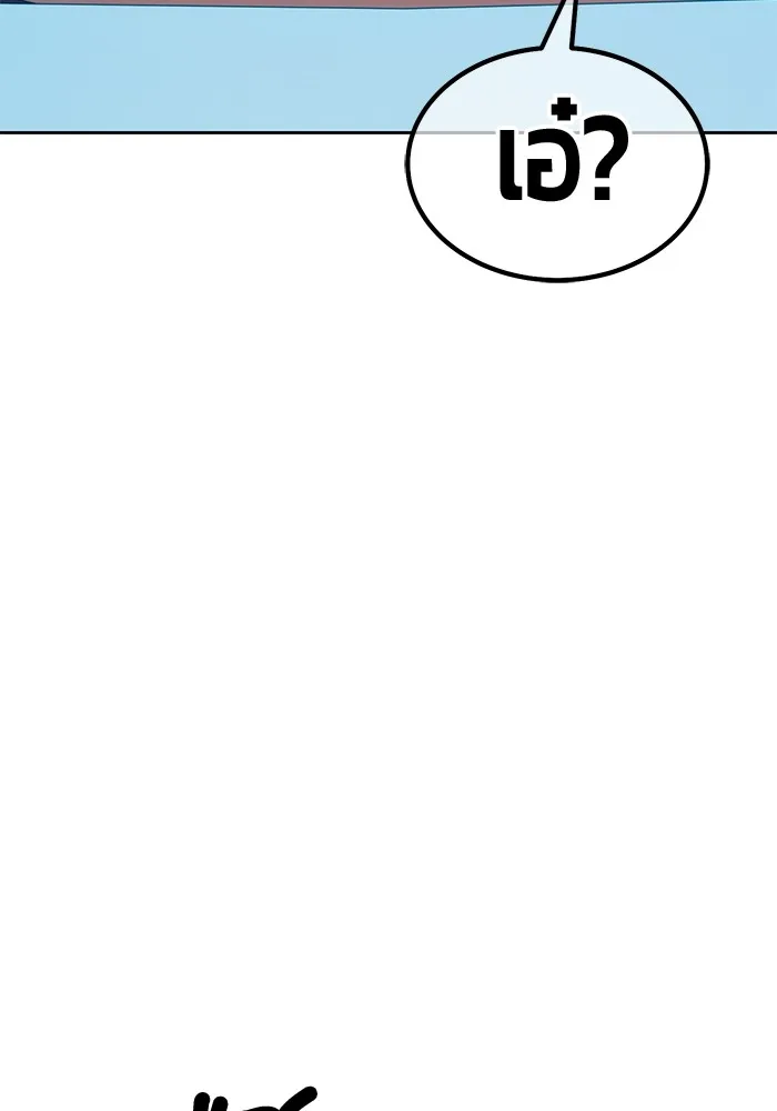 +99 ท่อนไม้พร้อมบวก ตอนที่ 83 บทส่งท้ายซีซัน 1 รูปที่ 193