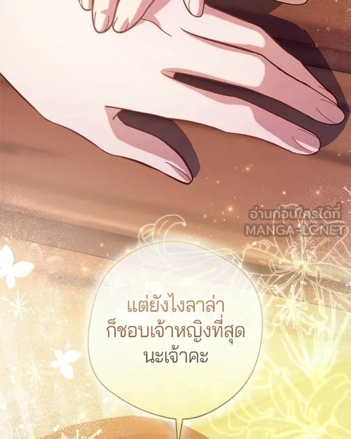 ถ้าเป็นนางร้าย ตอนที่ 43 รูปที่ 57