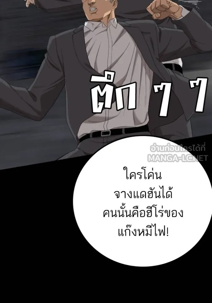 BAD GUY ตอนที่ 269 รูปที่ 41