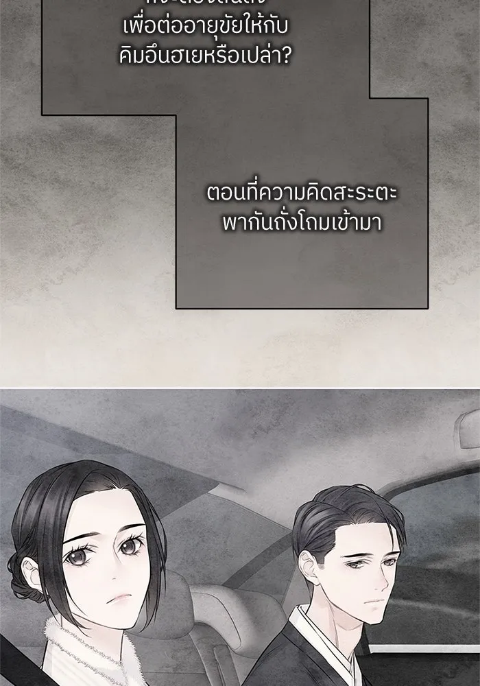 สลับรัก สลับชะตา ตอนที่ 57 รูปที่ 17