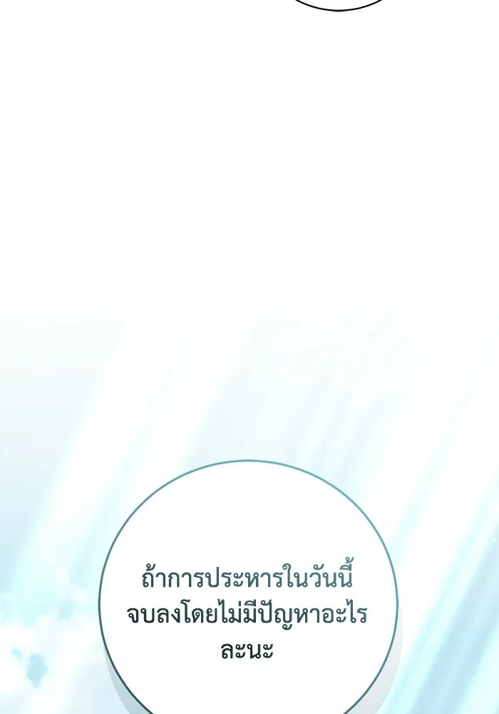 ย้อนเวลาพลิกชะตาทายาท ตอนที่ 71 รูปที่ 73