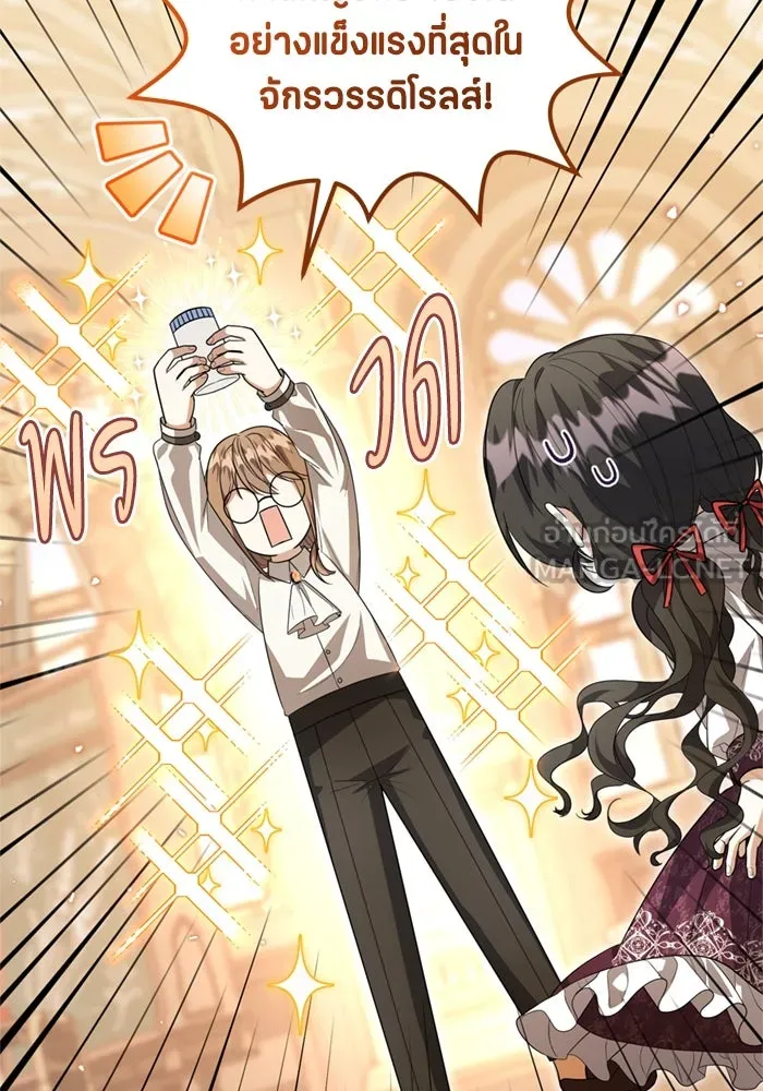 ป๊ะป๋าขา หนูลาแล้ว ตอนที่ 15 รูปที่ 15