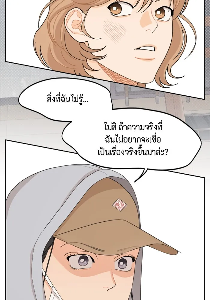 จริง ๆ แล้ว โอบารัมน่ะ… ตอนที่ 70 รูปที่ 40