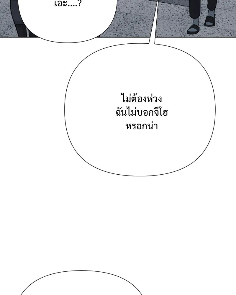 รักนี้ไม่ต้องมีเซนส์ ตอนที่ 61 รูปที่ 70