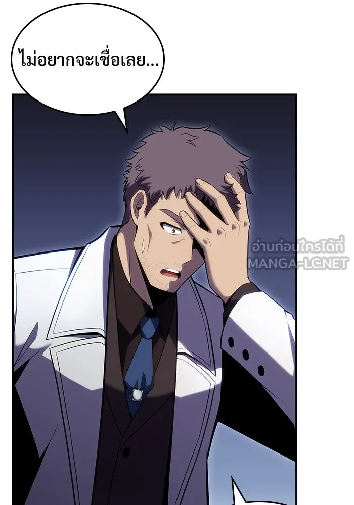 ผู้เล่นหน้าใหม่เลเวลแมกซ์ ตอนที่ 100 เลือกขั้วอำนาจ (2) รูปที่ 111