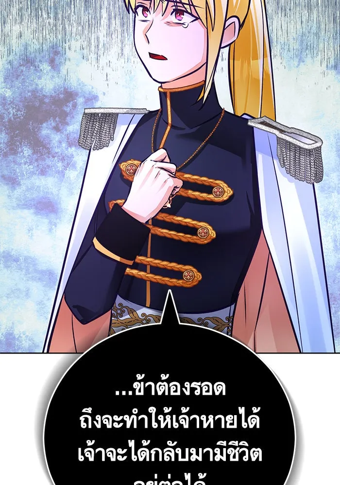 บุตรีดยุกขอไม่แต่งงานbrกับหนุ่มในฝัน ตอนที่ 72 รูปที่ 52