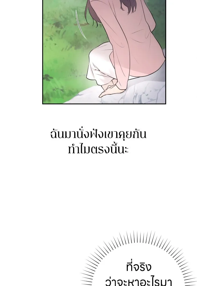 รักไร้ราคา ตอนที่ 1 รูปที่ 50