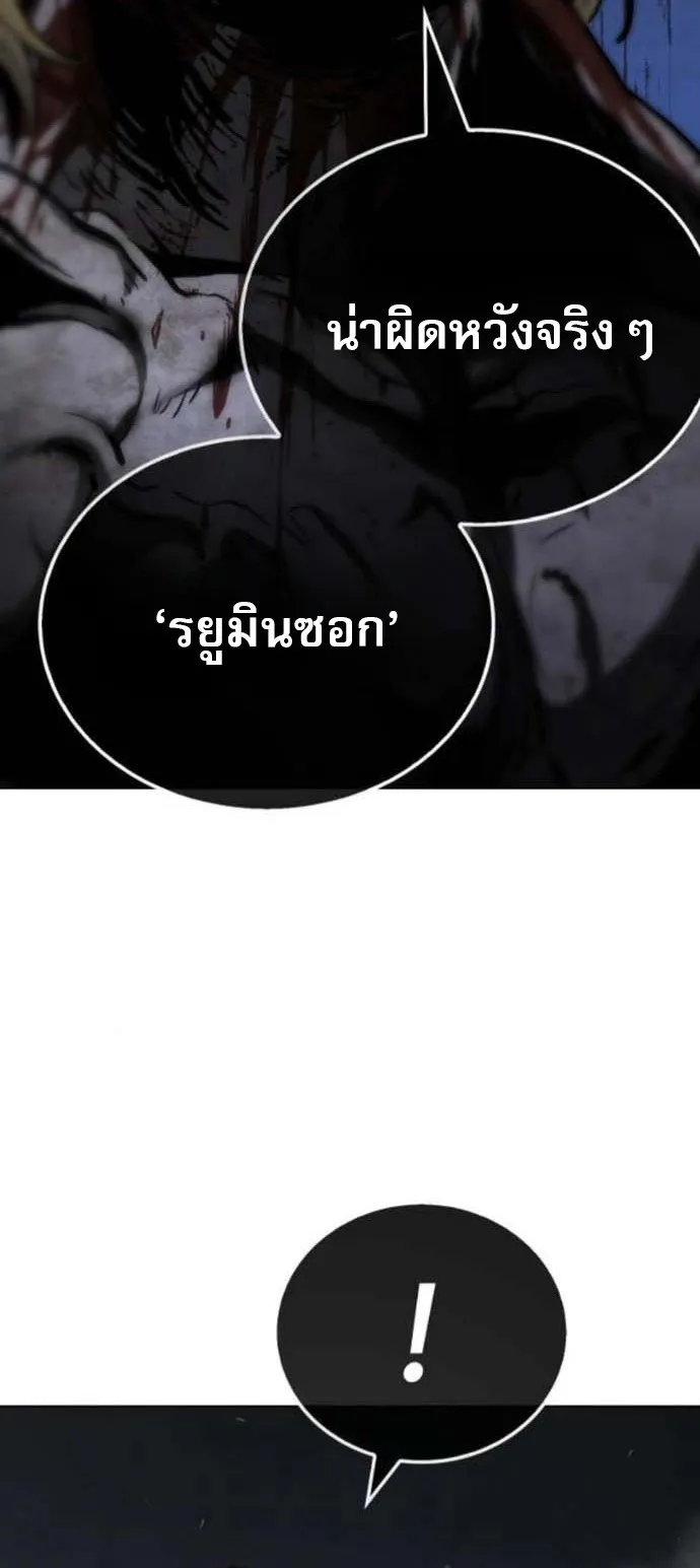 Zombie Papa ค_ณพ_อระห_ำพ_นธ_ซอมบ_ ตอนที่ ตอนที่ 21 รูปที่ 56