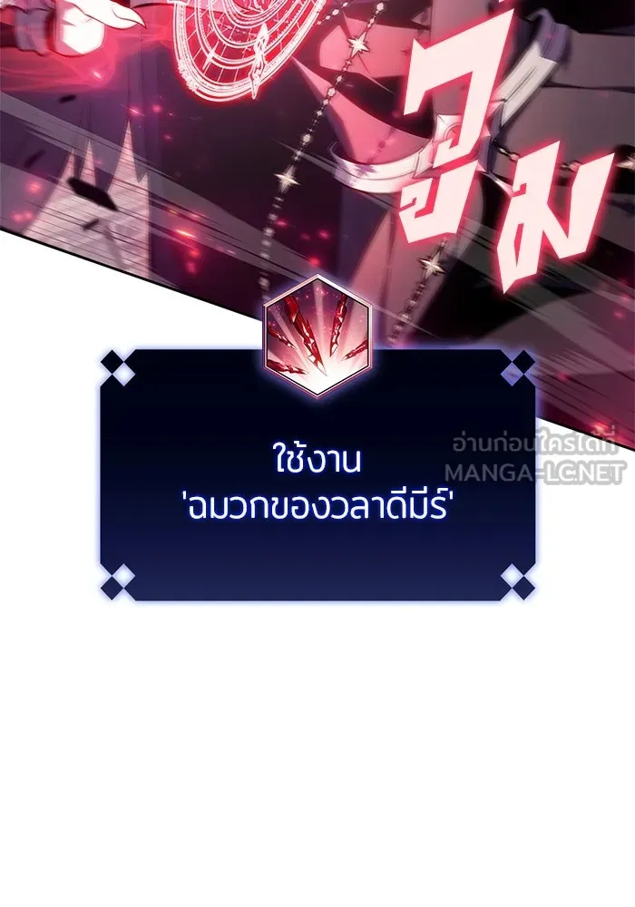 ผู้เล่นหน้าใหม่เลเวลแมกซ์ ตอนที่ 160 อาธารัคเซียจักรพรรดินีแห่งเลื รูปที่ 84