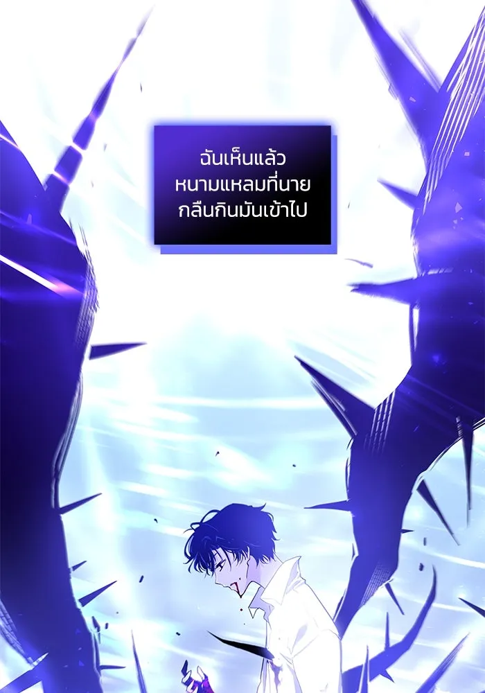 ฟิลเลียโรเซ่กับคำทำนายแห่งมงกุฎหนาม ตอนที่ 25 รูปที่ 49