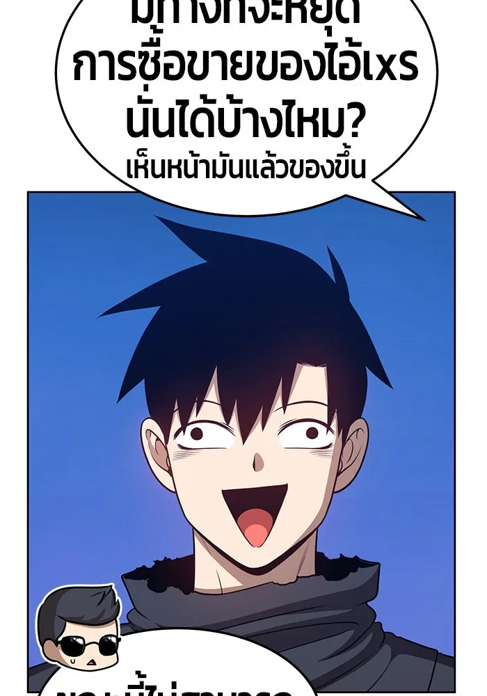 +99 ท่อนไม้พร้อมบวก ตอนที่ 12 รูปที่ 181