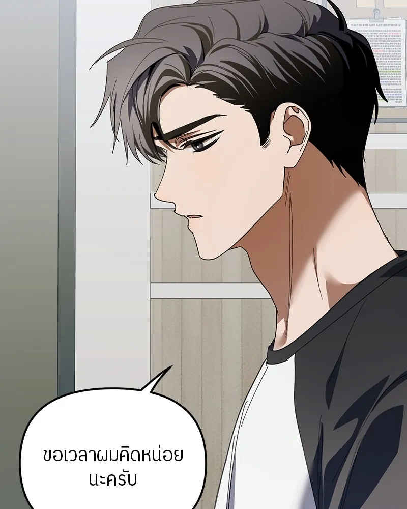 ย้อนเวลามาเป็นมักเน่ ตอนที่ 23 รูปที่ 61