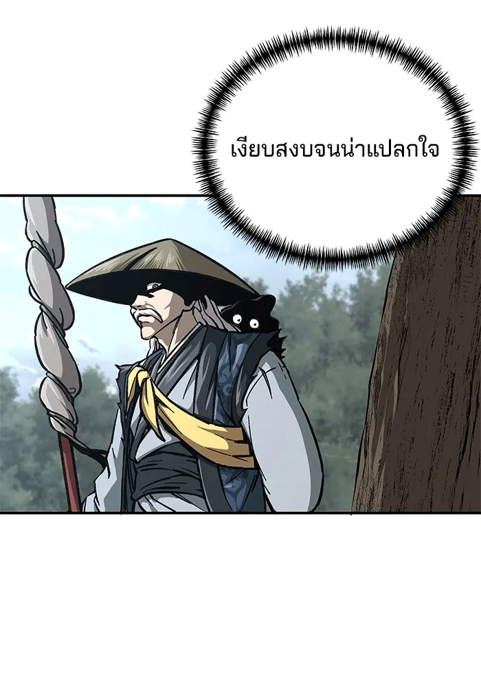 คุณปู่จอมยุทธกับหลานสาวสุดแกร่ง ตอนที่ 5 รูปที่ 73