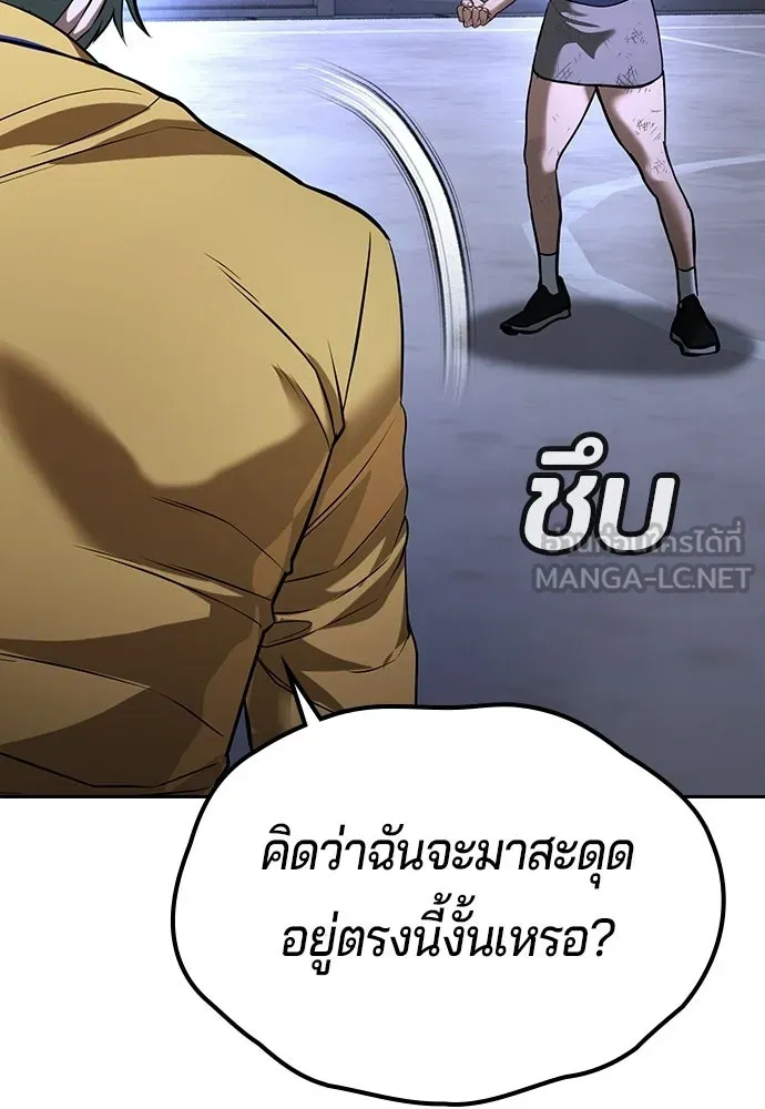 คูเซรา ตอนที่ 76 รูปที่ 111