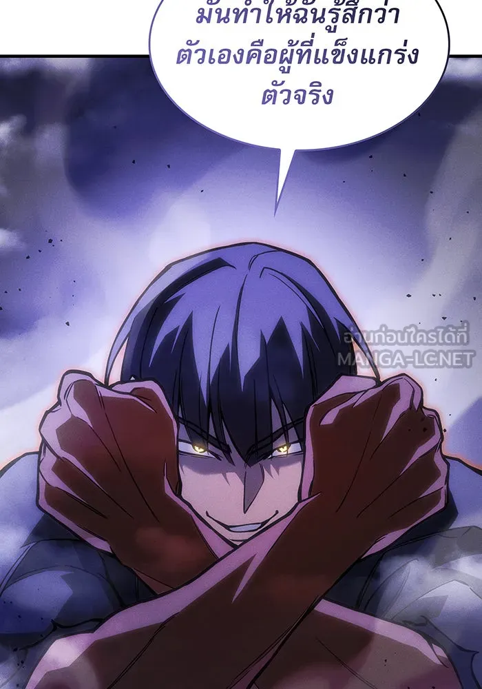 เกิดใหม่พร้อมพลังแห่งราชัน ตอนที่ 104 รูปที่ 78