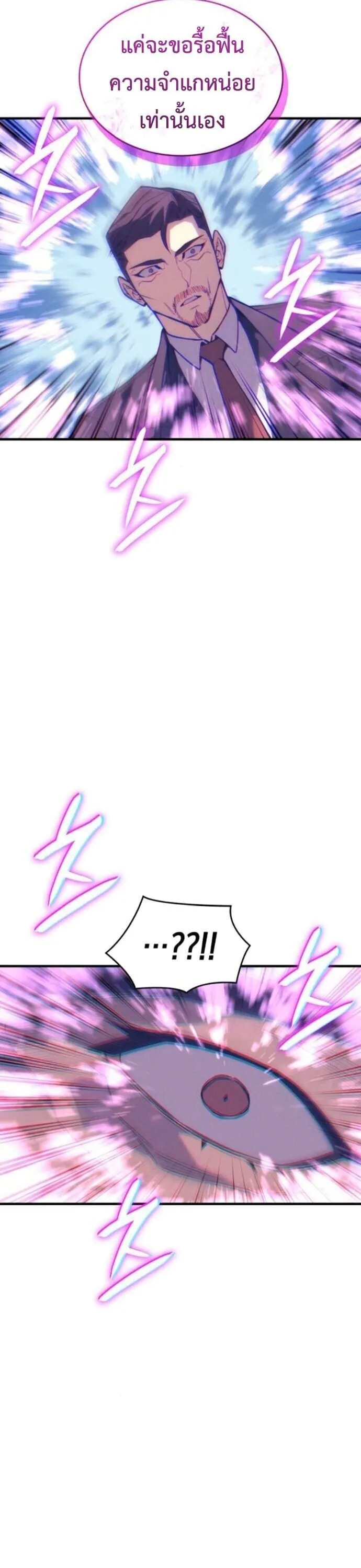 Regressing With the King_s Power เก_ดใหม_พร_อมพล_งแห_งราช_น ตอนที่ ตอนที่ 125 รูปที่ 14