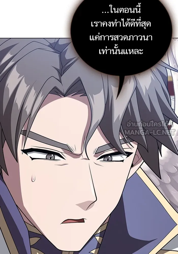 ผู้เล่นขั้นเทพแห่งหอคอยฝึกสอน ตอนที่ 196 รูปที่ 132