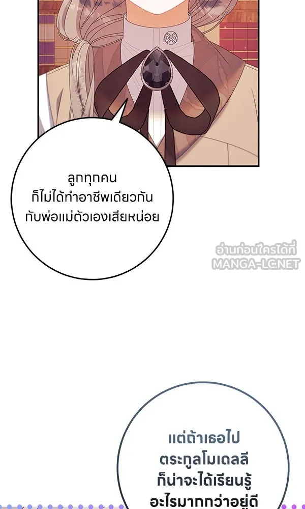 ครอบครัวผิดแผน ตอนที่ 28 รูปที่ 30