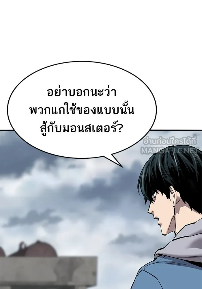ยอดคนเลเวลทะลุ ตอนที่ 35 บุกทางเหนือ (7) รูปที่ 54