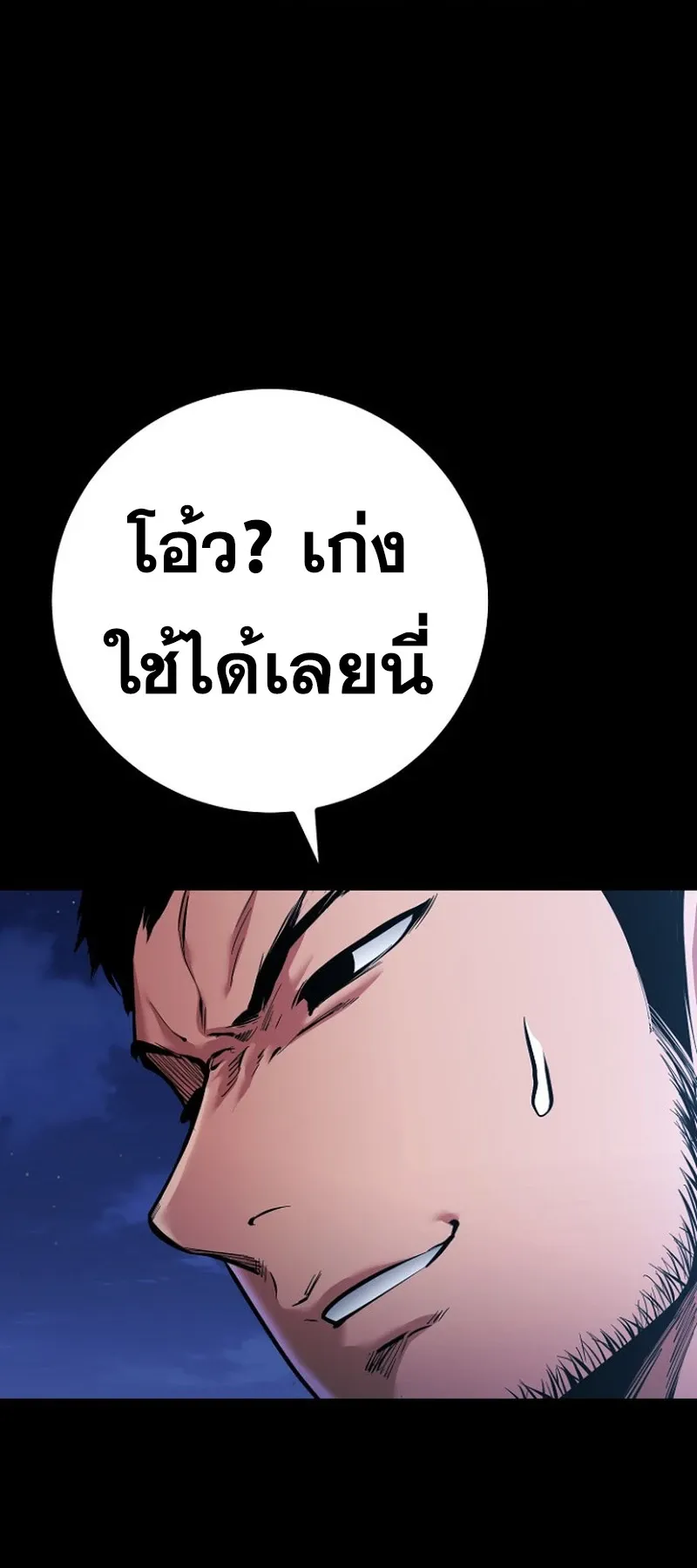 Blade of Retribution ดาบแห_งการลงท_ณฑ_ ตอนที่ ตอนที่ 89 รูปที่ 3