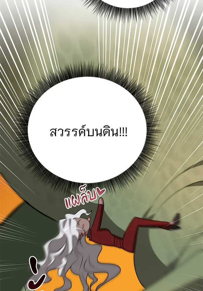 อะคาเดมีนี้เห็นทีจะเจ๊ง ตอนที่ 30 รูปที่ 83