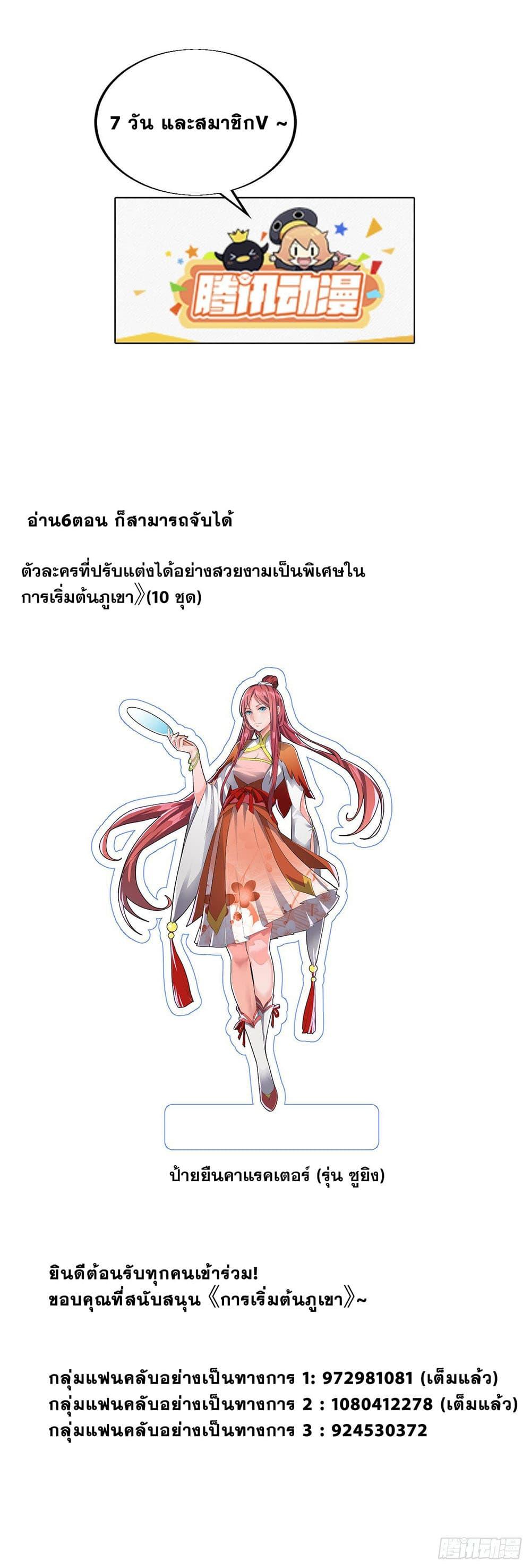 Manga-lc-com อ่านมังงะ อ่านการ์ตูน ออนไลน์ ฟรี It Starts With A Mountain ตอนที่ 1 2 3 4 5 6 7 8 9 10 11 12 13 14 ฟรี ไม่มีโฆษณา Manga-lc - อ่าน มังงะ อ่าน การ์ตูน ออนไลน์ อ่านมังงะ ฟรี