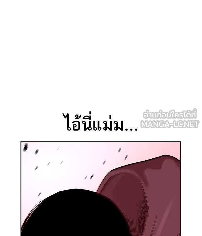 To not die ตอนที่ 36 รูปที่ 75