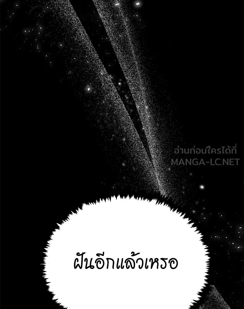 กำปั้นราชันคืนชีพ ตอนที่ 48 รูปที่ 219