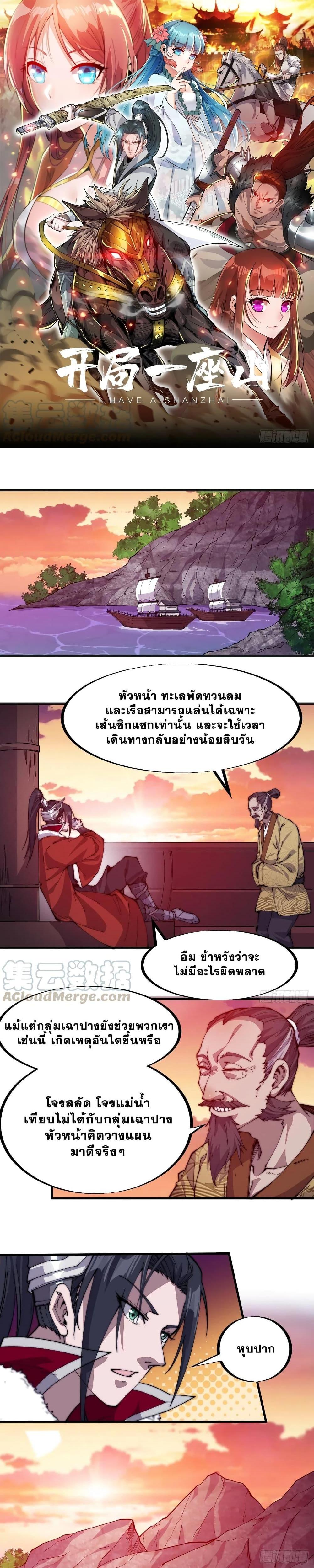 Manga-lc-com อ่านมังงะ อ่านการ์ตูน ออนไลน์ ฟรี It Starts With A Mountain ตอนที่ 1 2 3 4 5 6 7 8 9 10 11 12 13 14 ฟรี ไม่มีโฆษณา Manga-lc - อ่าน มังงะ อ่าน การ์ตูน ออนไลน์ อ่านมังงะ ฟรี