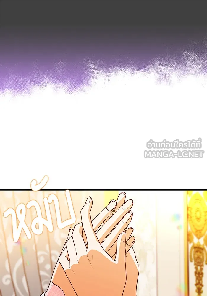 นางร้ายที่ไหนจะมีคุณธรรม ตอนที่ 38 รูปที่ 81