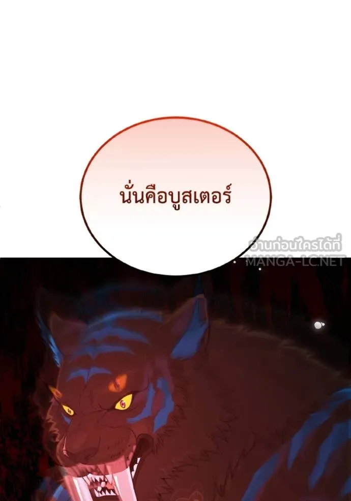 อัจฉริยะนอกคอก ตอนที่ 115 รูปที่ 126