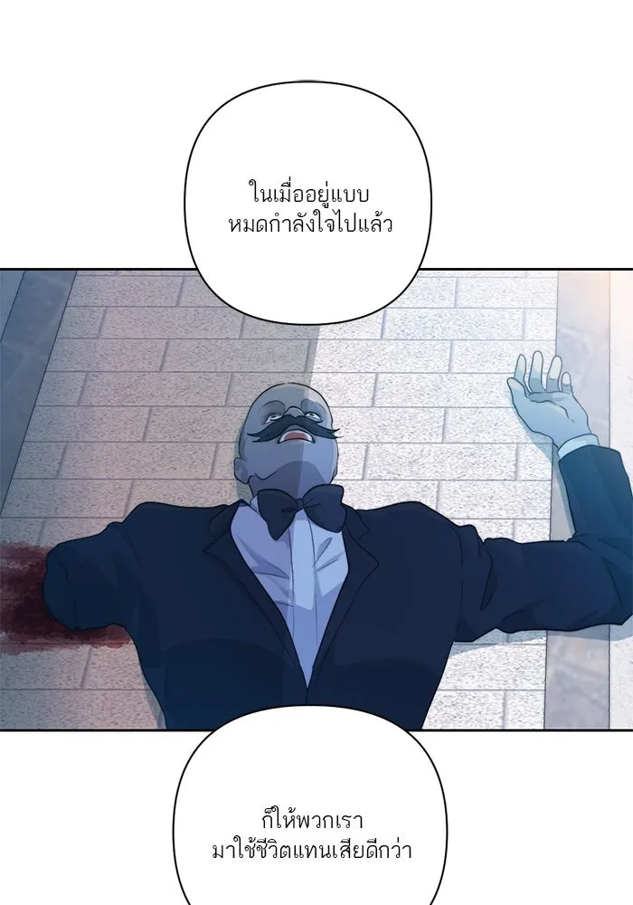 เปย์นี้เพื่อนาย My Sugar Baby ตอนที่ 52 ภาคดีวีนากอมเมเดีย  การเลือกขอ รูปที่ 71