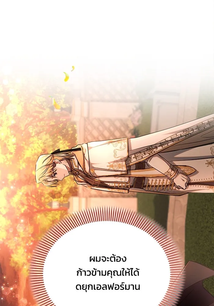 แอชสตาร์ต ตอนที่ 61 รูปที่ 61