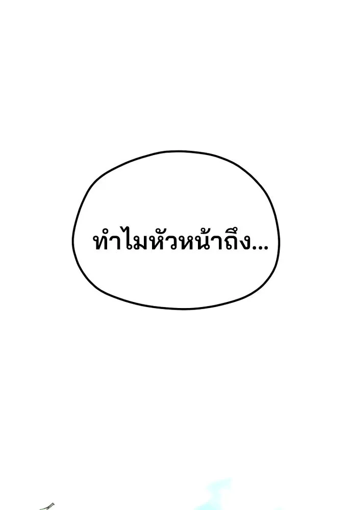 เส้นทางสู่เทพมาร ตอนที่ 82 รูปที่ 64
