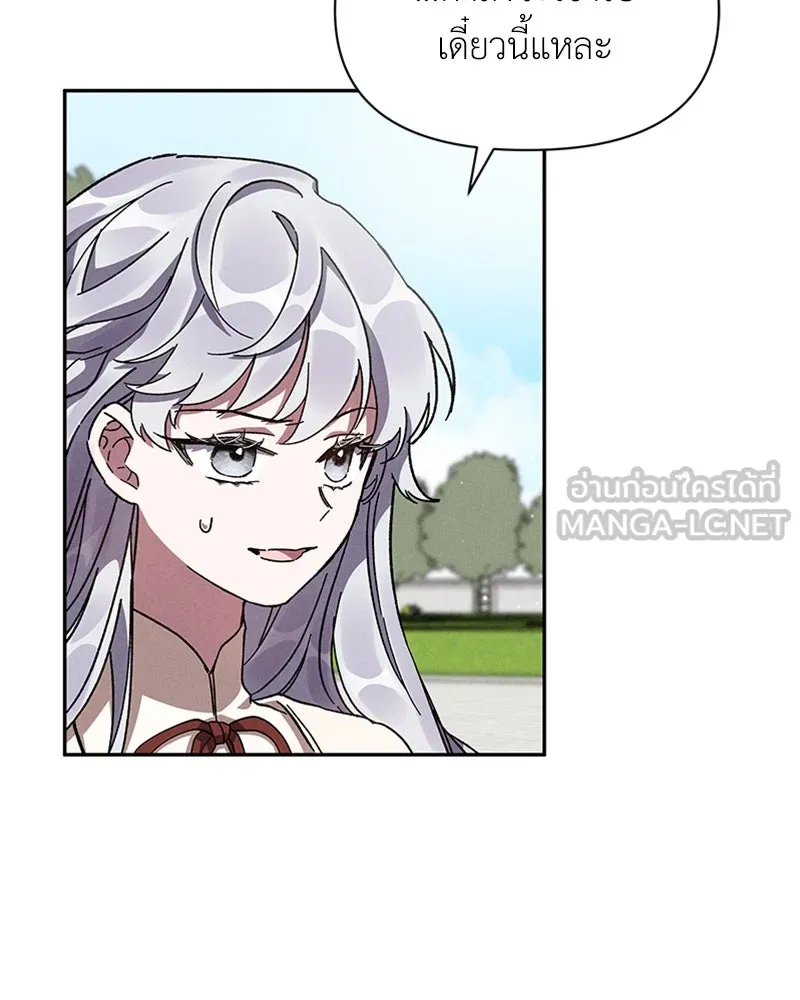 โอ้ ศัตรูที่รัก ตอนที่ 7 รูปที่ 30