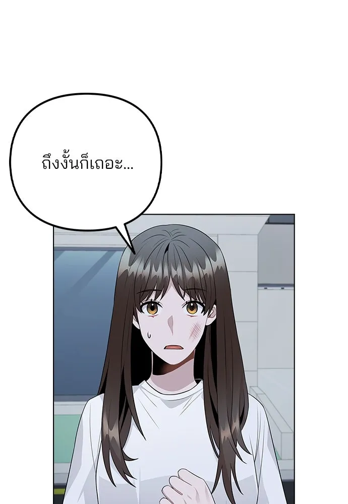 รักผิดแผน ตอนที่ 65 รูปที่ 50