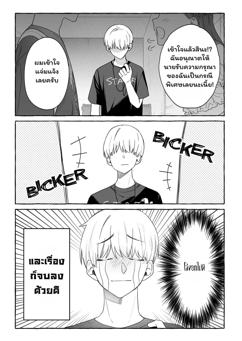 Manga-lc-com อ่านมังงะ อ่านการ์ตูน ออนไลน์ ฟรี Damedol to Sekai ni Hitori Dake no Fan ตอนที่ 1 2 3 4 5 6 7 8 9 10 11 12 13 14 ฟรี ไม่มีโฆษณา Manga-lc - อ่าน มังงะ อ่าน การ์ตูน ออนไลน์ อ่านมังงะ ฟรี