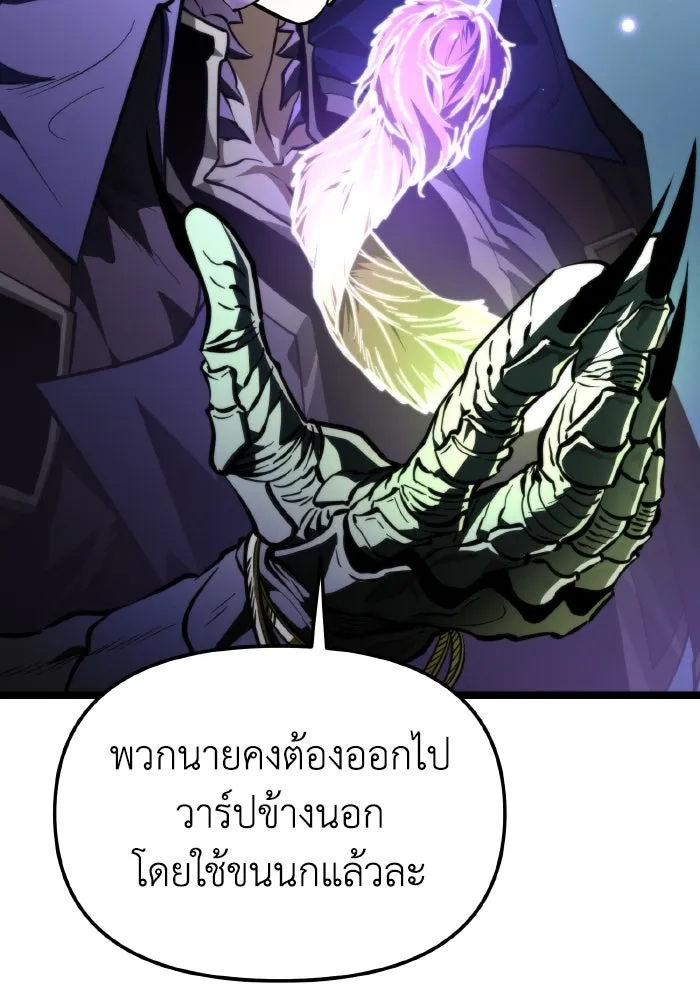 การแข่งขันของผู้เกิดใหม่ ตอนที่ 96 รูปที่ 41