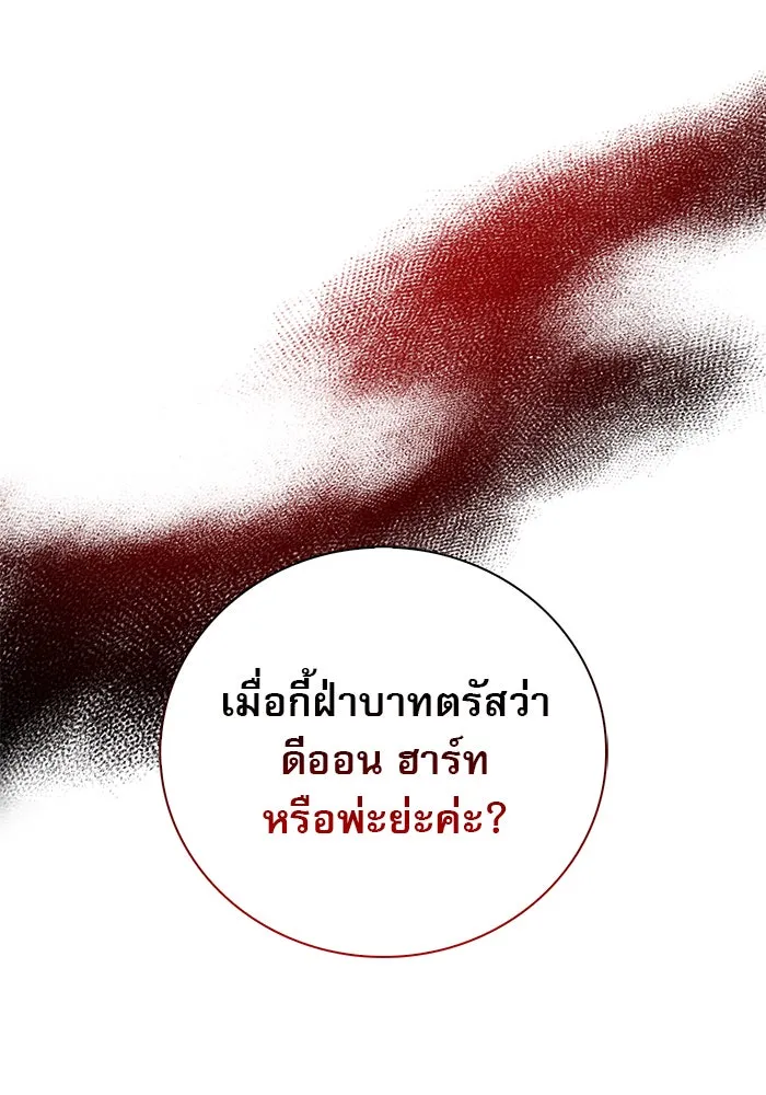 ผมไม่ได้เก่งอย่างที่คิด ตอนที่ 24 รูปที่ 85