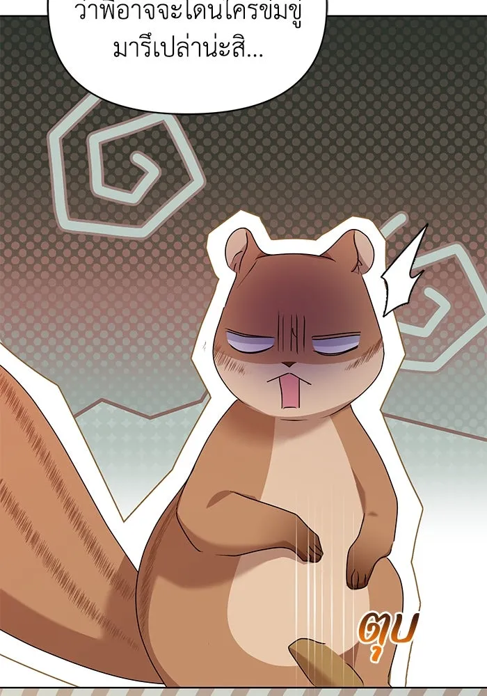 ชีวิตใหม่ในตระกูลมือสังหาร ตอนที่ 55 รูปที่ 98