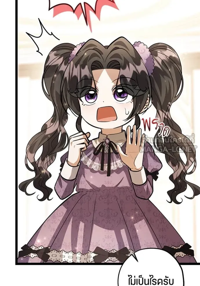 ป๊ะป๋าขา หนูลาแล้ว ตอนที่ 42 รูปที่ 111