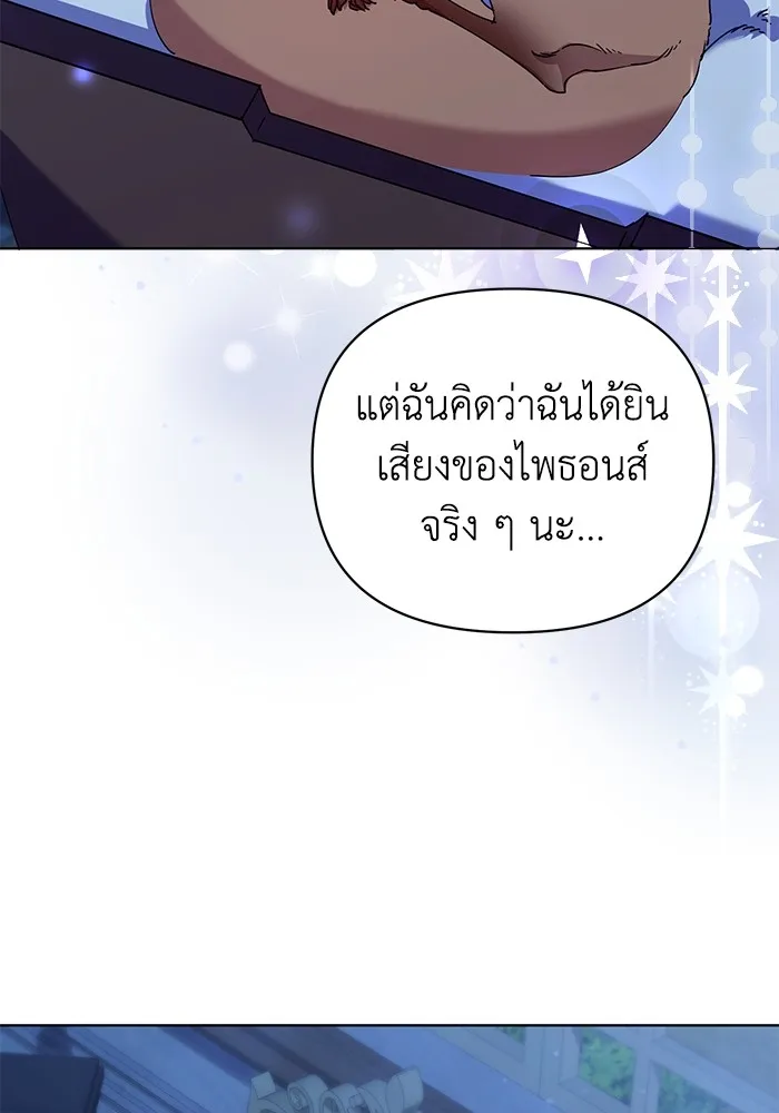 ชีวิตใหม่ในตระกูลมือสังหาร ตอนที่ 30 รูปที่ 47